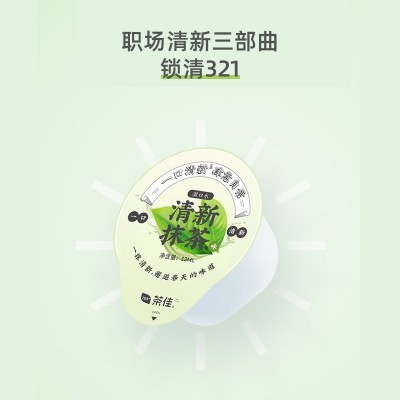 茶佳果冻杯漱口水整盒海底捞同款便携一次性除口臭抹茶清火味图3
