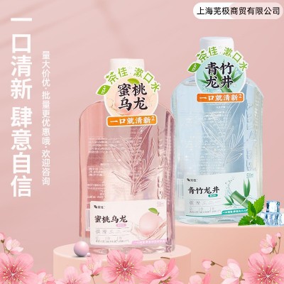 茶佳瓶装500ml漱口水 多种口味清新口气除口臭无酒精漱口水现货图3