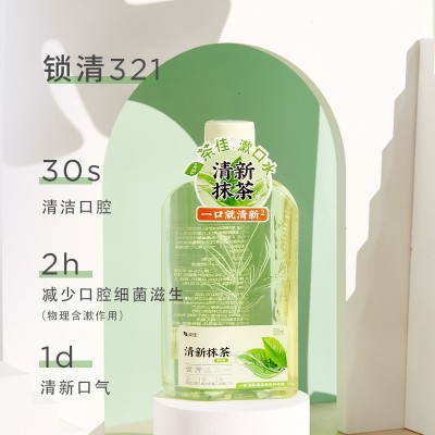 茶佳瓶装500ml漱口水 多种口味清新口气除口臭无酒精漱口水现货图4