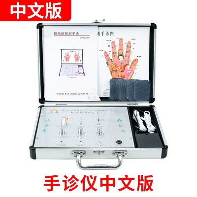 微电脑探测手诊仪手部仪智能颈椎按摩器眼部理疗仪健康检测探测图4