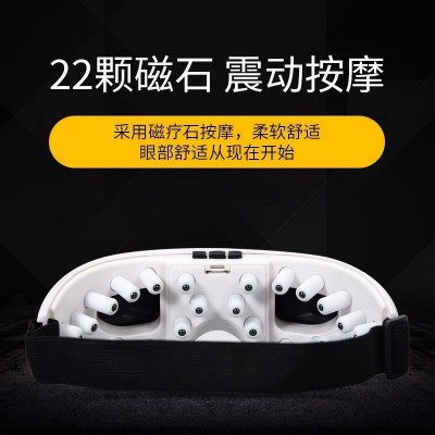 批发眼护士眼部按摩仪电动按摩眼镜学生护眼仪眼保键仪眼睛按摩器图3
