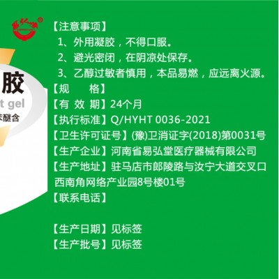 定制75%酒精免洗凝胶100ml便携家用医院抑菌免洗手消毒凝胶批发图3