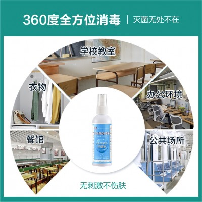 定制100ml次氯酸消毒液免洗不含酒精可携带乘坐高铁飞机学校酒店图2