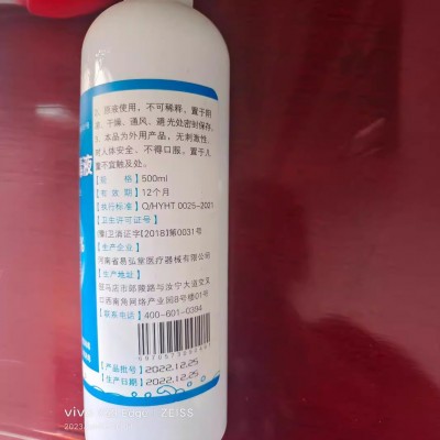定制100ml次氯酸消毒液免洗不含酒精可携带乘坐高铁飞机学校酒店图3