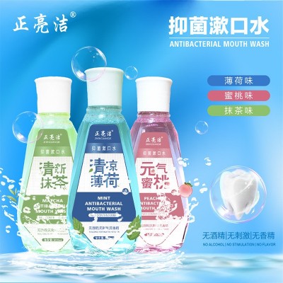 家用薄荷蜜桃多口味便携式漱口水口腔抑菌液清新口气减少细菌滋生图2