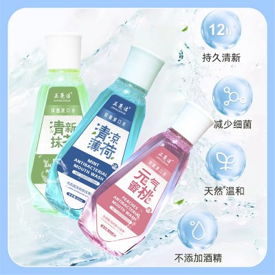 家用薄荷蜜桃多口味便携式漱口水口腔抑菌液清新口气减少细菌滋生图6