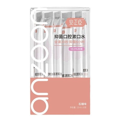安正臣抑菌口腔漱口水 石榴味 无酒精不刺激 口腔抑菌图5