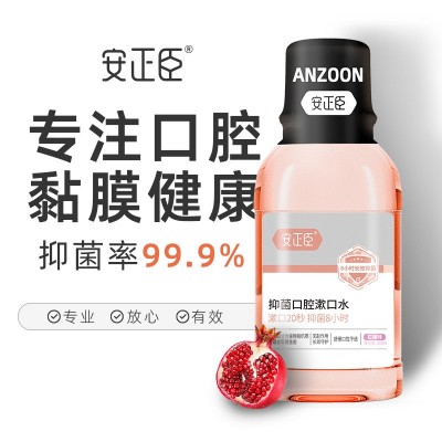 加工定制 石榴味抑菌漱口水清新口气天然不刺激图3