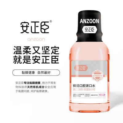 加工定制 石榴味抑菌漱口水清新口气天然不刺激图4