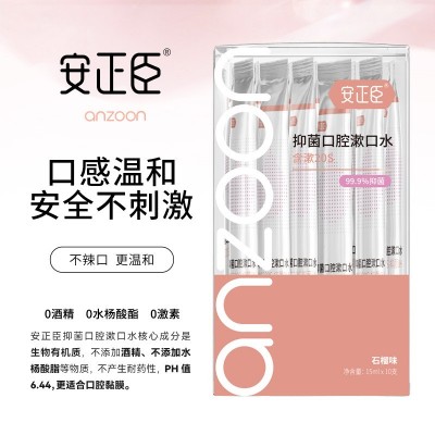 安正臣抑菌口腔漱口水 石榴味 无酒精不刺激 口腔抑菌图2