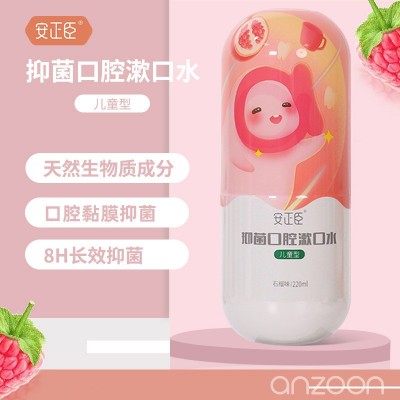 安正臣儿童漱口水 石榴味 氨基多糖 长效抑菌 天然无刺激 口腔抑图2
