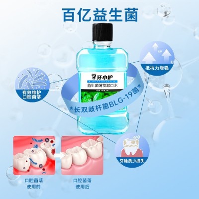 薄荷益生菌漱口水口气清新除口臭口腔清洁护理抑菌便携漱口 水批发图1