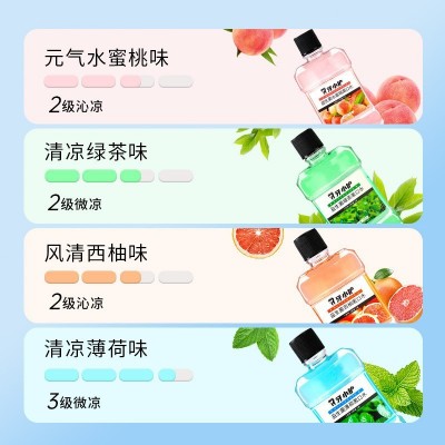 薄荷益生菌漱口水口气清新除口臭口腔清洁护理抑菌便携漱口 水批发图4