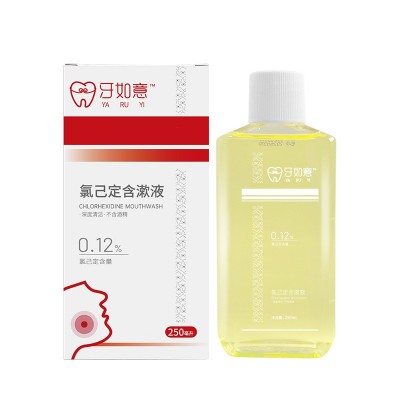 牙如意氯己定250毫升瓶装含漱液漱口水抑菌口气清新口腔护理代发图5