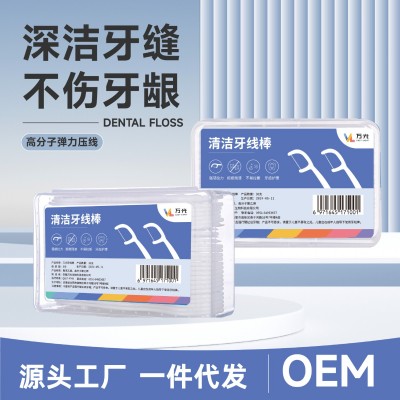 牙线家用独立包装大包牙签便携一次性牙线棒牙线收纳盒小鹿妈妈图3
