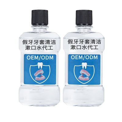 贴牌代加工假牙牙套专用漱口水_去除义齿污渍OEM清洁漱口水牙套用图6