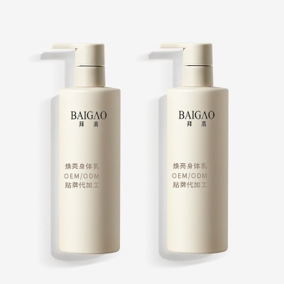 贴牌代加工焕亮身体乳_烟酰胺秋冬滋润保湿润肤乳OEM定制奶霜质地图5