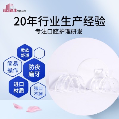 【严选套】食品级EVA热塑牙套 夜间防磨牙 热塑牙托套装 对外销售图2