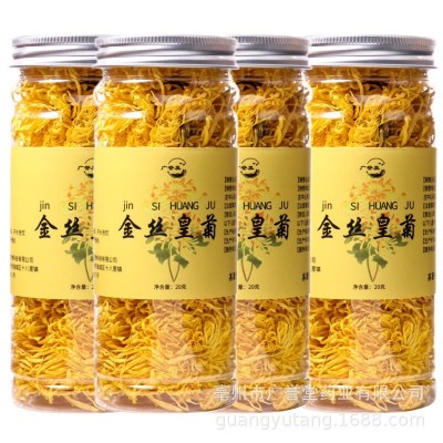 金丝皇菊罐装20g大朵菊花茶一朵泡一杯批发花茶量大从优贡菊胎菊图3