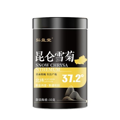 弘盈堂厂家直销昆仑雪菊35g 罐装 新疆高海拔 可支持批发一件代发图5