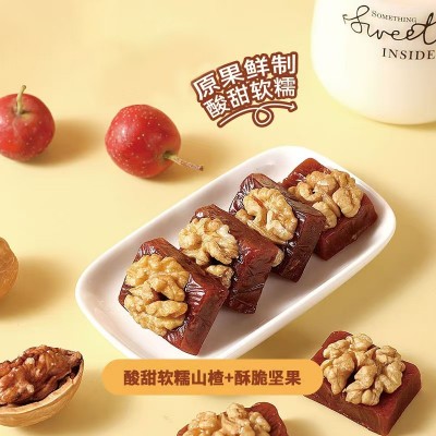 山楂核桃糕 代发批发100g 真空包装网红零食小吃休闲即食图4