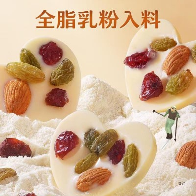 坚果炒酸奶牛奶巧克力 代发批发250g 零食小吃心形杏果仁奶酪片图2