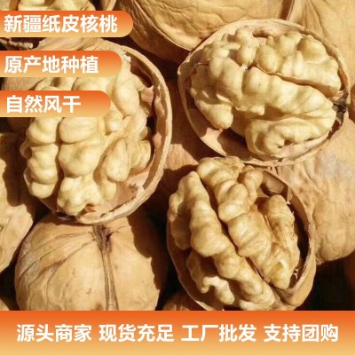 厂家批发185核桃新疆特产纸皮核桃原味生核桃整箱20斤批发图1