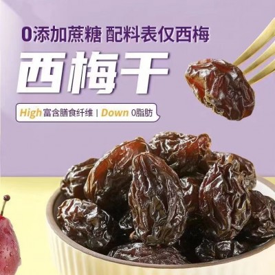 代发批发新疆特产精选西梅干 自然风干零添加休闲果干食品办公室图3