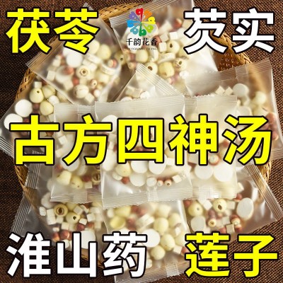 四神汤茶山药莲子芡实茯苓茶小包麸炒芡实独立包装花茶养生茶代发图3