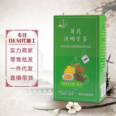 菊花决明子茶三角包盒装 牛蒡根金银花枸杞茶桂花茶代发图1