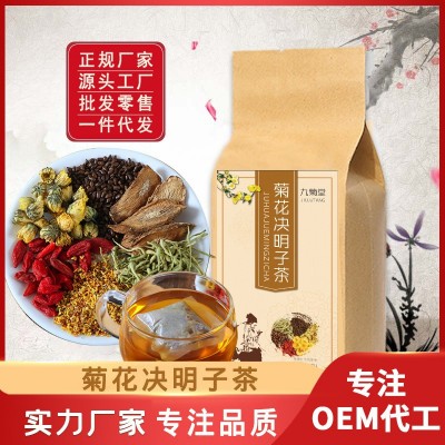 菊花决明子茶150克袋泡茶金银花枸杞牛蒡根茶组合袋泡茶贴 牌代发图1