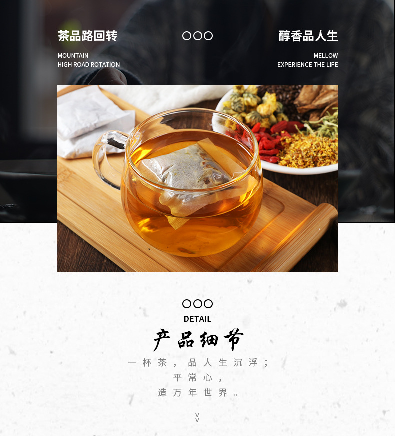 菊花枸杞茶_02