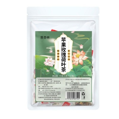 苹果玫瑰荷叶茶三角包组合茶75g独立包装冲泡批发代发图5