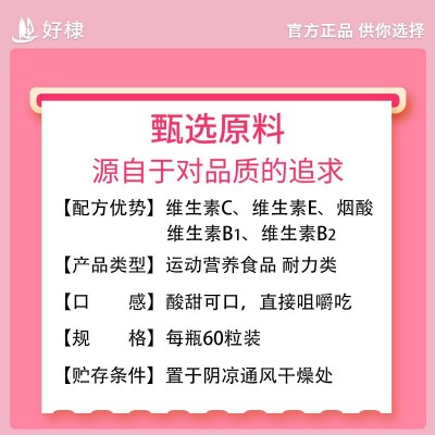 维生素C维生素e烟酰胺咀嚼片代发复合特膳矿物质片批发维生素C片图4