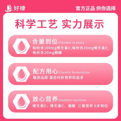 维生素C维生素e烟酰胺咀嚼片代发复合特膳矿物质片批发维生素C片图2