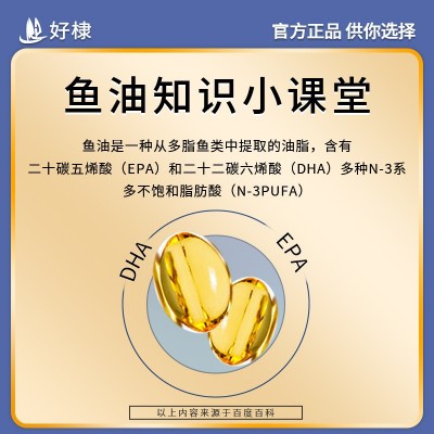 御品圣宝鱼油无糖型100粒批发中老年深海鱼油欧米伽3代发鱼油图2