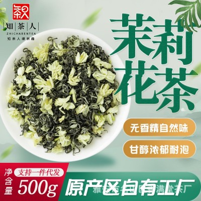 知茶人浓香耐泡型茉莉花茶2023新茶飘雪四川蒙顶山绿茶叶500g散装图1