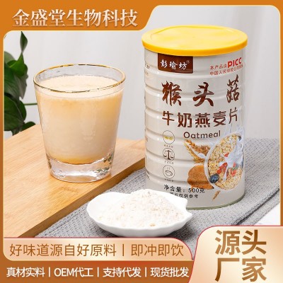 猴头菇牛奶燕麦片500g小麦玉米大豆复合麦片代餐粉早餐粉玉米糊图2