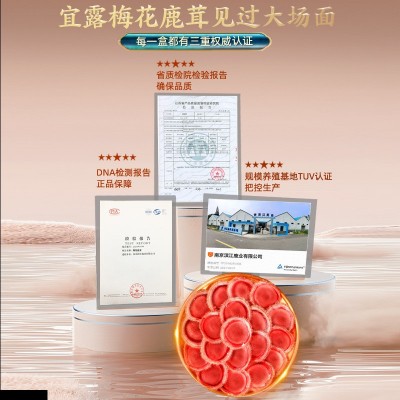 宜露吉林梅花鹿茸头茬整只新鲜带血鹿茸全腊片中秋送礼梅花鹿茸图3