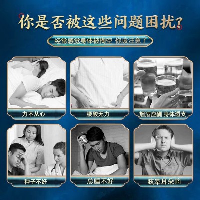 宜露人参鹿鞭膏黄精鹿茸虫草食药材五指毛桃男性专用参杞鹿鞭丸图3