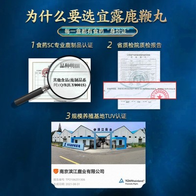 宜露人参鹿鞭膏黄精鹿茸虫草食药材五指毛桃男性专用参杞鹿鞭丸图4