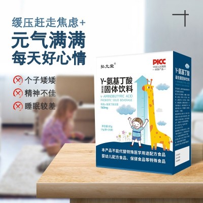 儿童氨基丁酸青少年营养补充伽马氨基丁酸便携盒装y-氨基丁酸粉图3
