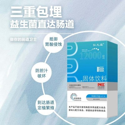 益生菌冻干粉12000亿活菌益生元多菌株高活性复合益生菌固体饮料图2