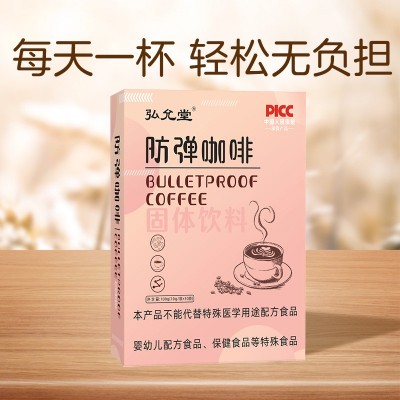 MCT生酮防弹咖啡 左旋肉碱咖啡饱腹代餐魔酮速溶黑咖啡粉图2