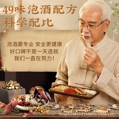 专用泡酒药材男滋补养生鹿茸鹿鞭泡酒料十全肾中药材大枸杞 人参补图2