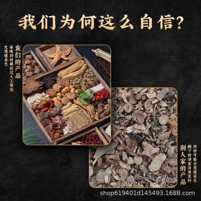 泡酒中药材100种中药材10根人参滋补十全大补药酒男用养生 泡酒料图3
