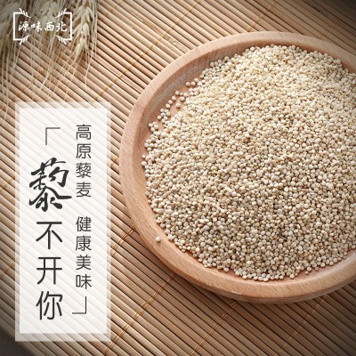 青海产地白藜麦500g 五谷杂粮散装藜麦健身代餐粗粮米现货批发图3