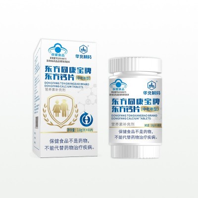 钙片华北制药东方钙片中老年型维生素D现货批发vd补钙钙片图5