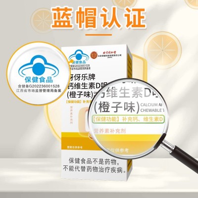 钙维生素d北京同仁堂维生素D咀嚼片橙子味维生素e厂家批发 维生素d图3