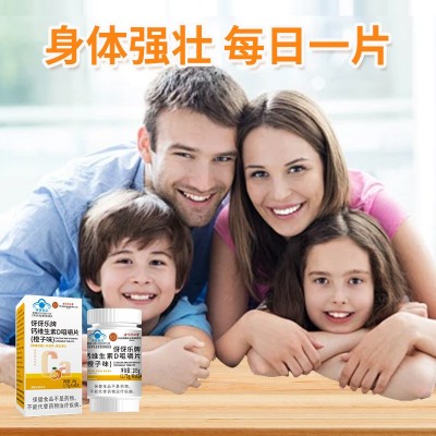 钙维生素d北京同仁堂维生素D咀嚼片橙子味维生素e厂家批发 维生素d图4